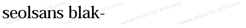 seolsans blak字体转换
